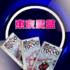 東京魔盒❤️‍🔥 TOKYO｜專用彈(不通用任何品牌)